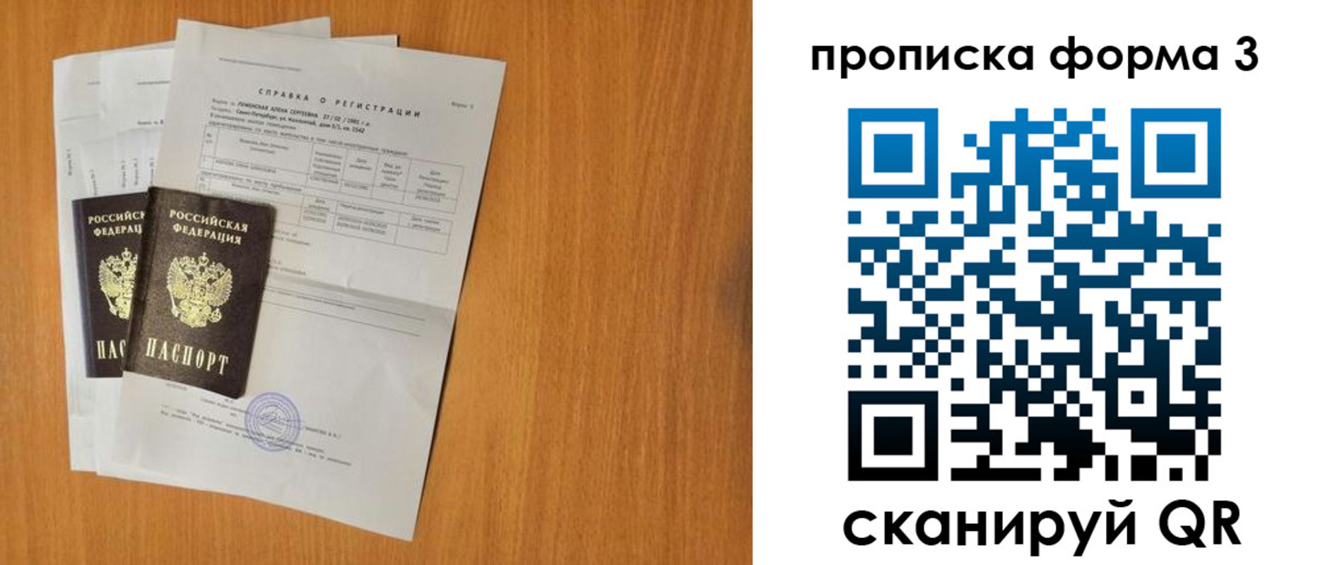 прописка от собственника в Сысерти